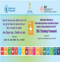 SDG 2 Roadmap FrameworkBanner